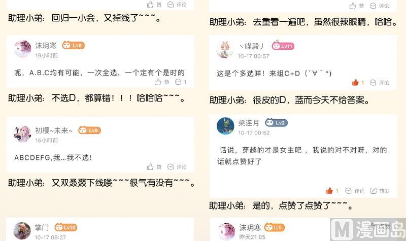 本宫有点方韩漫全集-第265话 马坪山无删减无遮挡章节图片 