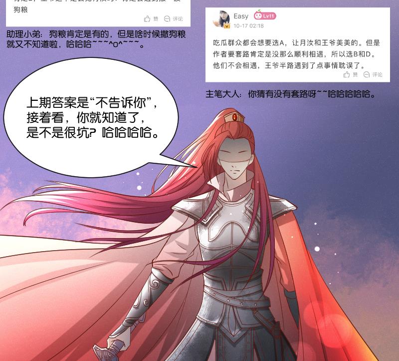 本宫有点方韩漫全集-第265话 马坪山无删减无遮挡章节图片 