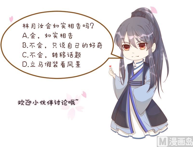 本宫有点方韩漫全集-第265话 马坪山无删减无遮挡章节图片 