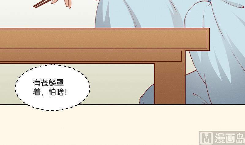 本宫有点方韩漫全集-第265话 马坪山无删减无遮挡章节图片 