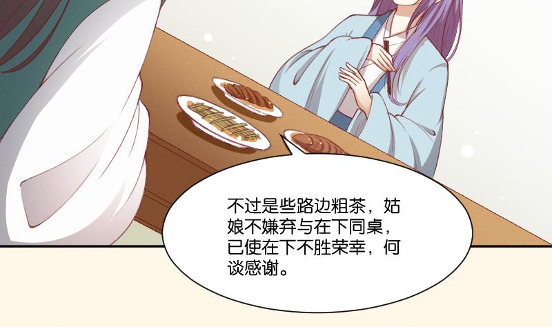 本宫有点方韩漫全集-第265话 马坪山无删减无遮挡章节图片 