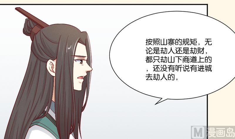 本宫有点方韩漫全集-第266话 骑驴无删减无遮挡章节图片 