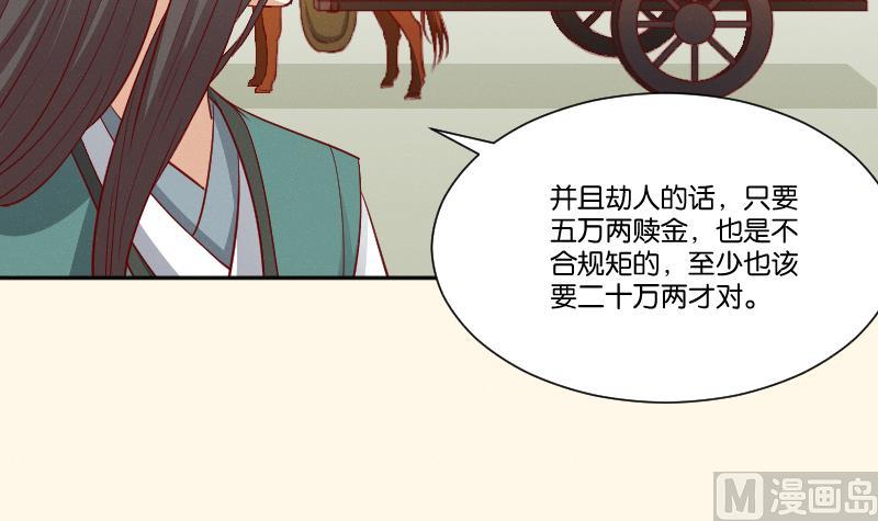 本宫有点方韩漫全集-第266话 骑驴无删减无遮挡章节图片 