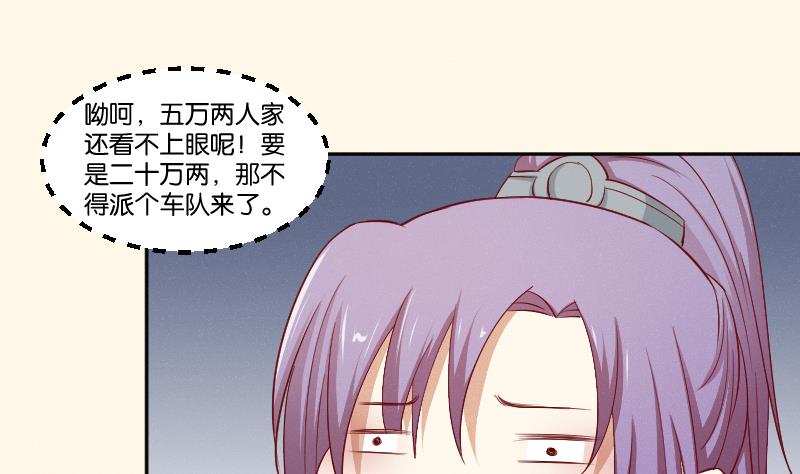 本宫有点方韩漫全集-第266话 骑驴无删减无遮挡章节图片 