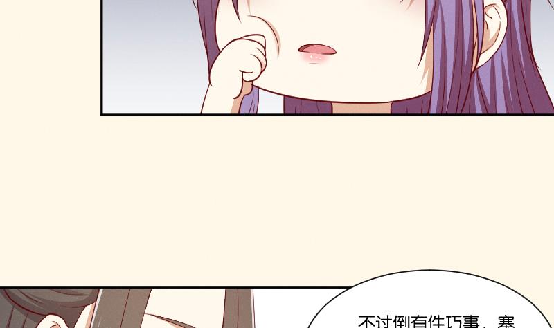 本宫有点方韩漫全集-第266话 骑驴无删减无遮挡章节图片 