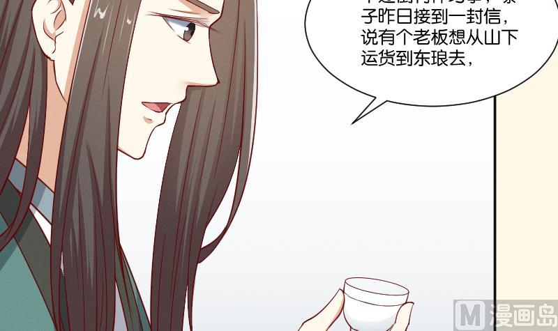 本宫有点方韩漫全集-第266话 骑驴无删减无遮挡章节图片 