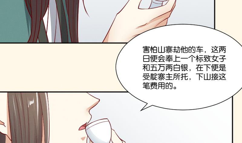 本宫有点方韩漫全集-第266话 骑驴无删减无遮挡章节图片 