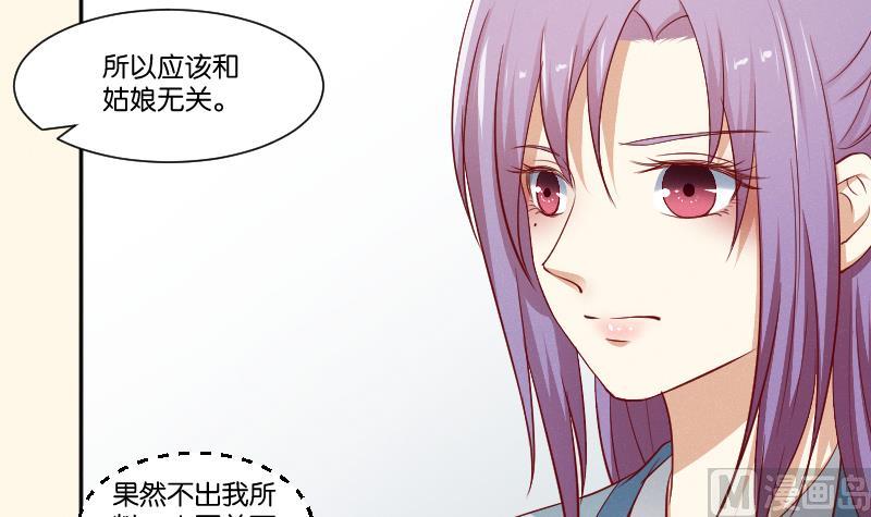 本宫有点方韩漫全集-第266话 骑驴无删减无遮挡章节图片 