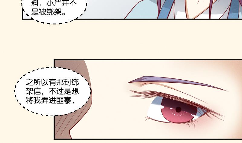 本宫有点方韩漫全集-第266话 骑驴无删减无遮挡章节图片 