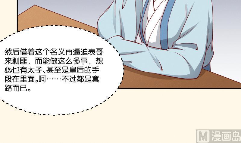 本宫有点方韩漫全集-第266话 骑驴无删减无遮挡章节图片 