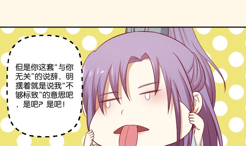 本宫有点方韩漫全集-第266话 骑驴无删减无遮挡章节图片 