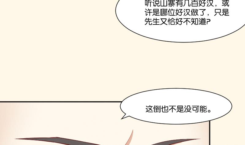本宫有点方韩漫全集-第266话 骑驴无删减无遮挡章节图片 
