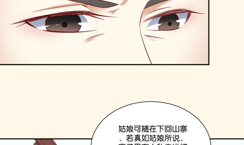 本宫有点方韩漫全集-第266话 骑驴无删减无遮挡章节图片 