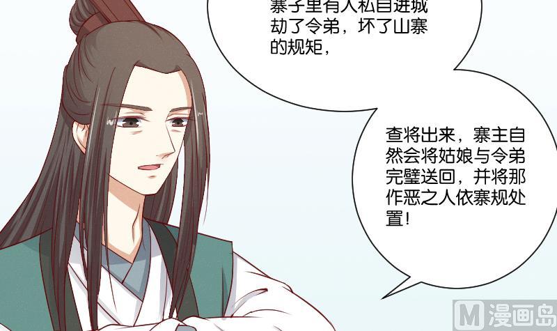 本宫有点方韩漫全集-第266话 骑驴无删减无遮挡章节图片 
