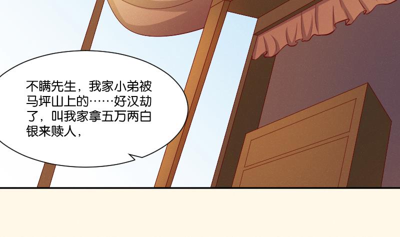 本宫有点方韩漫全集-第266话 骑驴无删减无遮挡章节图片 
