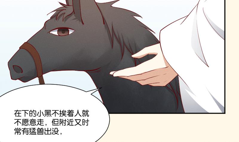 本宫有点方韩漫全集-第266话 骑驴无删减无遮挡章节图片 