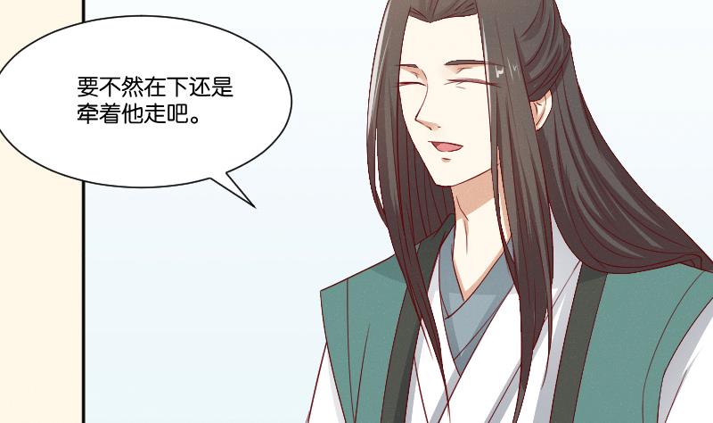 本宫有点方韩漫全集-第266话 骑驴无删减无遮挡章节图片 