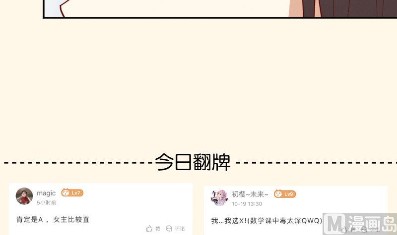 本宫有点方韩漫全集-第266话 骑驴无删减无遮挡章节图片 