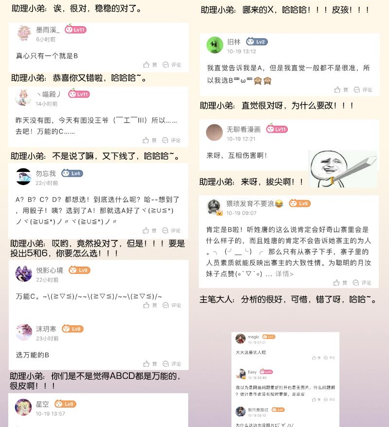 本宫有点方韩漫全集-第266话 骑驴无删减无遮挡章节图片 