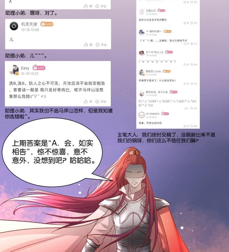 本宫有点方韩漫全集-第266话 骑驴无删减无遮挡章节图片 