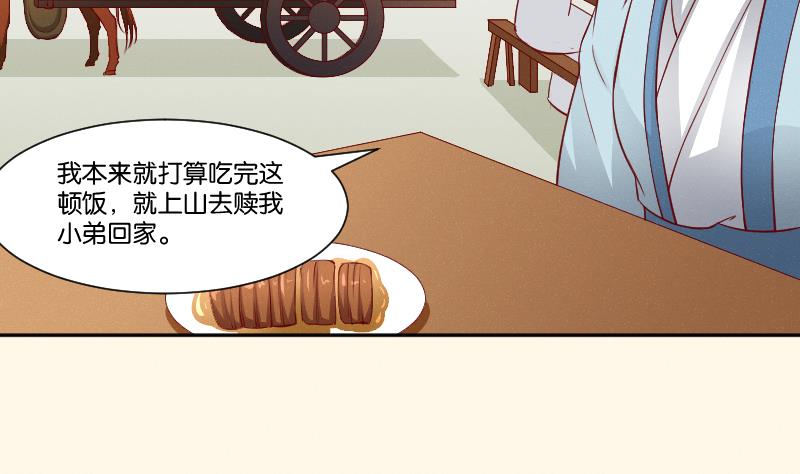 本宫有点方韩漫全集-第266话 骑驴无删减无遮挡章节图片 