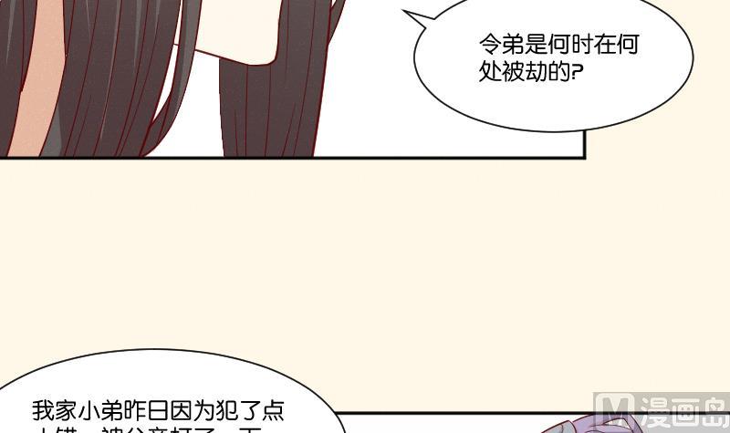 本宫有点方韩漫全集-第266话 骑驴无删减无遮挡章节图片 