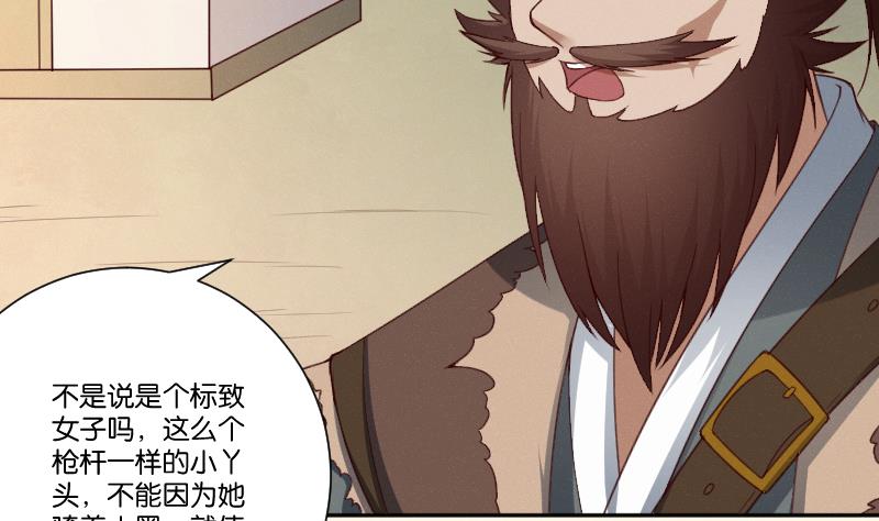 本宫有点方韩漫全集-第267话 靛苍海无删减无遮挡章节图片 