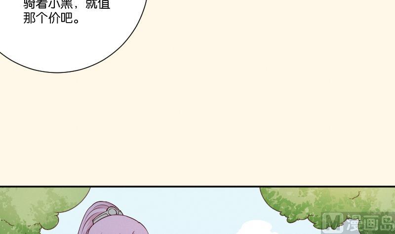 本宫有点方韩漫全集-第267话 靛苍海无删减无遮挡章节图片 