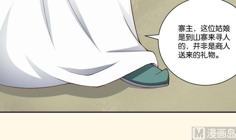 本宫有点方韩漫全集-第267话 靛苍海无删减无遮挡章节图片 