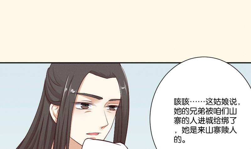 本宫有点方韩漫全集-第267话 靛苍海无删减无遮挡章节图片 