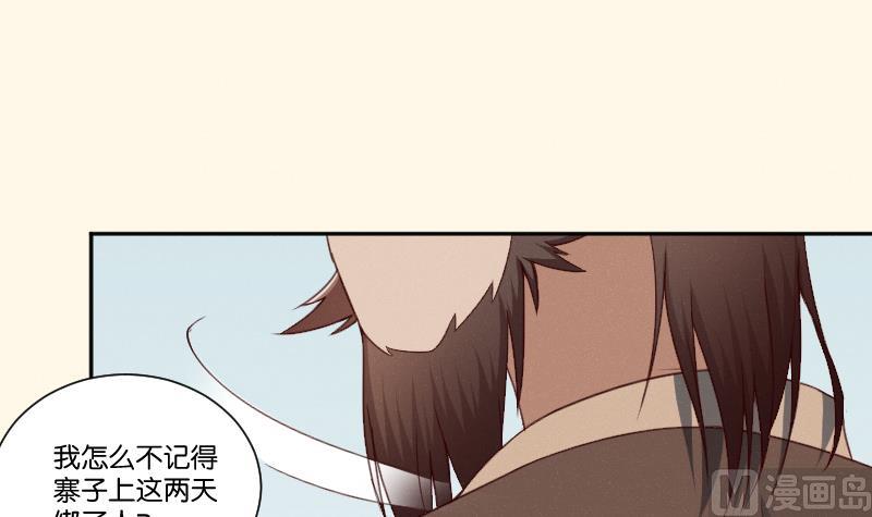 本宫有点方韩漫全集-第267话 靛苍海无删减无遮挡章节图片 
