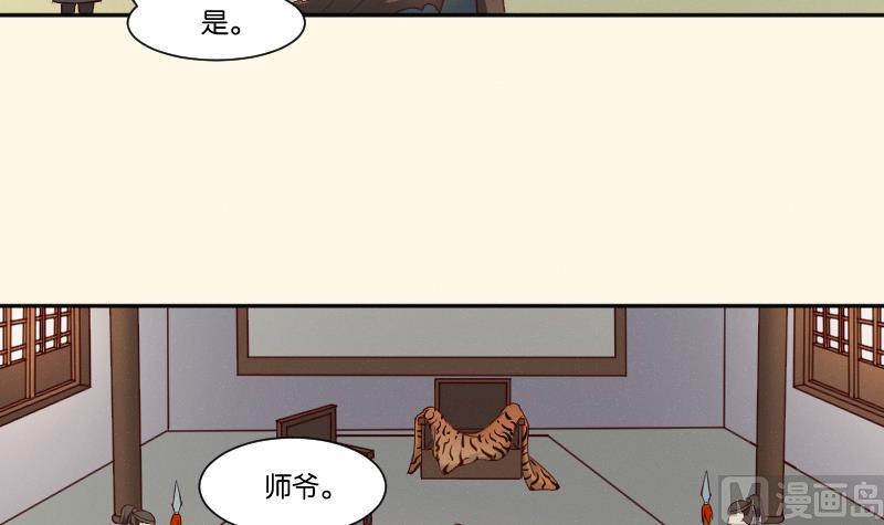本宫有点方韩漫全集-第267话 靛苍海无删减无遮挡章节图片 