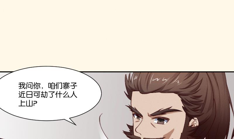 本宫有点方韩漫全集-第267话 靛苍海无删减无遮挡章节图片 