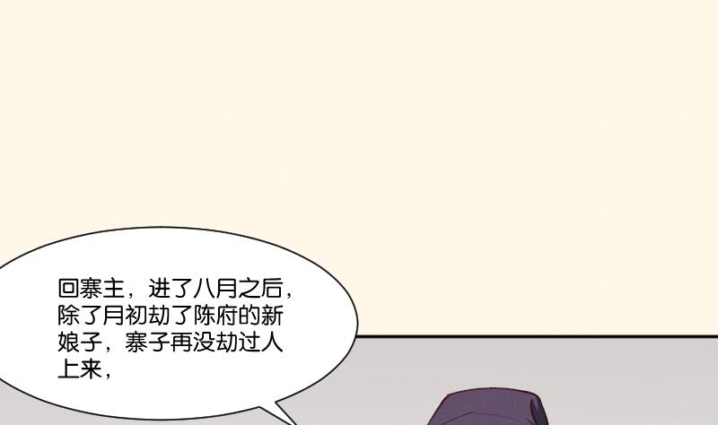 本宫有点方韩漫全集-第267话 靛苍海无删减无遮挡章节图片 