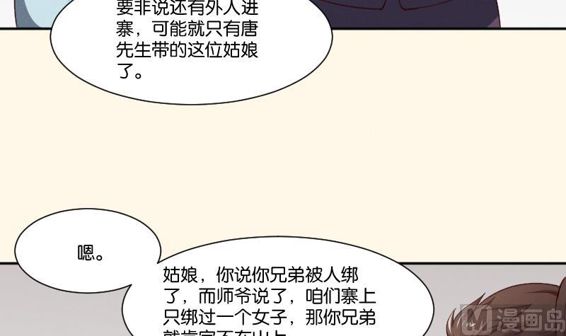 本宫有点方韩漫全集-第267话 靛苍海无删减无遮挡章节图片 