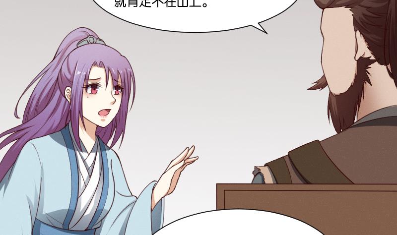 本宫有点方韩漫全集-第267话 靛苍海无删减无遮挡章节图片 