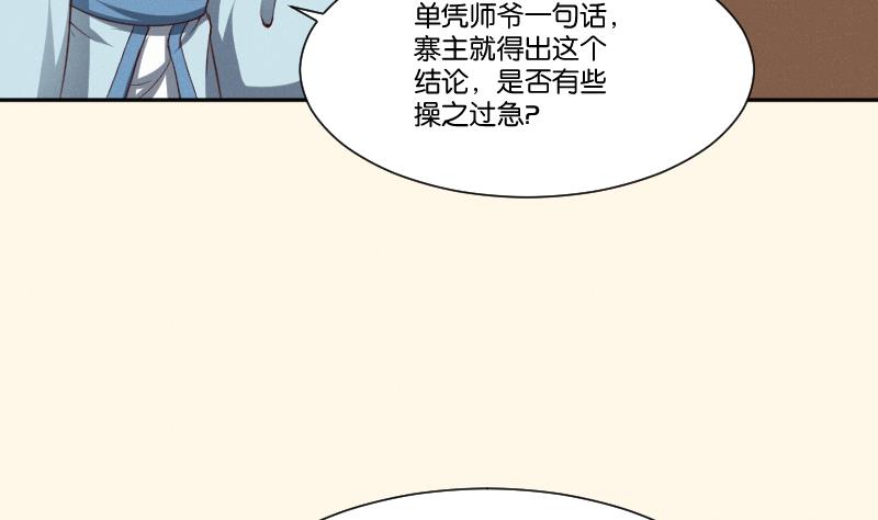 本宫有点方韩漫全集-第267话 靛苍海无删减无遮挡章节图片 