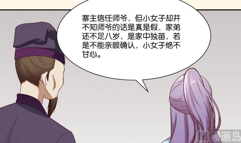 本宫有点方韩漫全集-第267话 靛苍海无删减无遮挡章节图片 