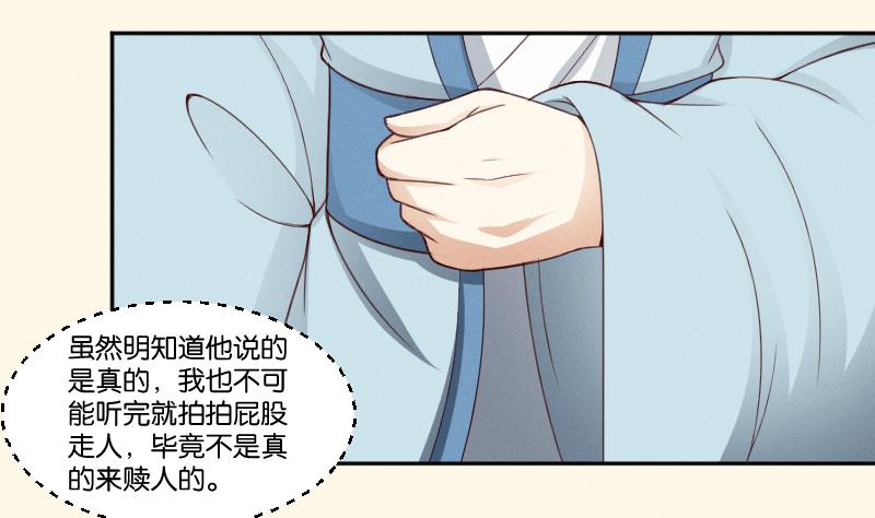本宫有点方韩漫全集-第267话 靛苍海无删减无遮挡章节图片 