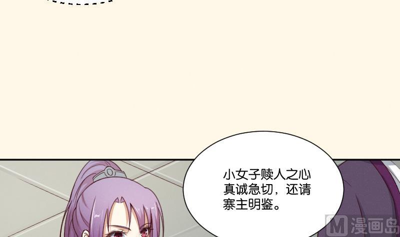 本宫有点方韩漫全集-第267话 靛苍海无删减无遮挡章节图片 