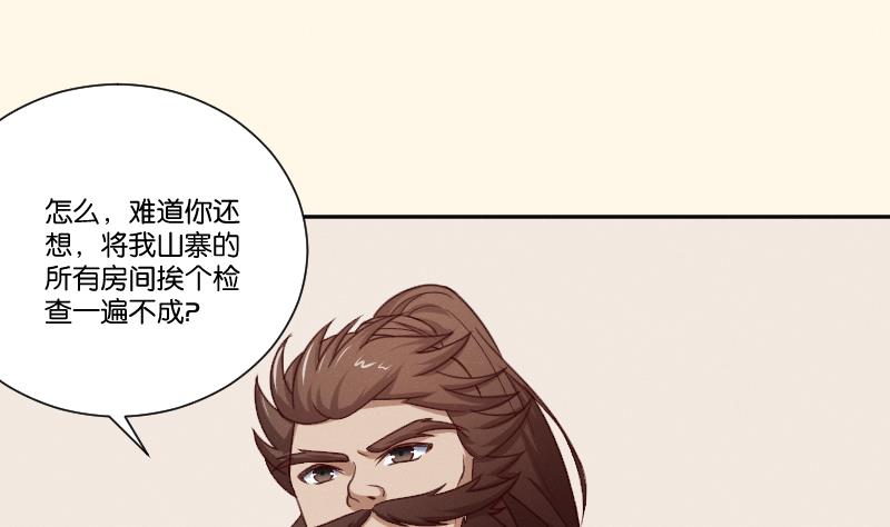 本宫有点方韩漫全集-第267话 靛苍海无删减无遮挡章节图片 