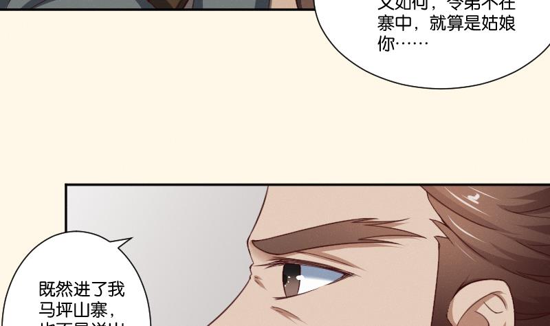 本宫有点方韩漫全集-第267话 靛苍海无删减无遮挡章节图片 