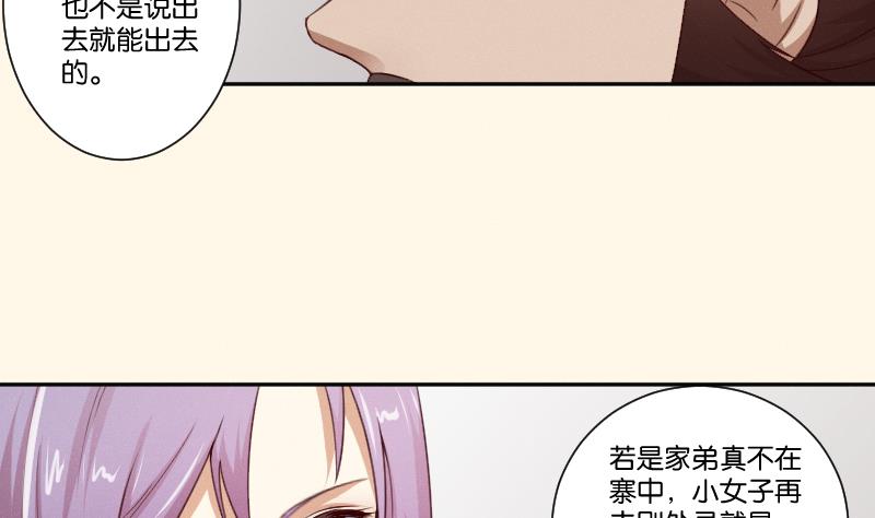 本宫有点方韩漫全集-第267话 靛苍海无删减无遮挡章节图片 