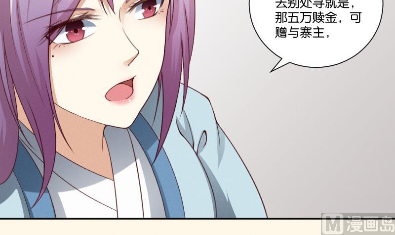 本宫有点方韩漫全集-第267话 靛苍海无删减无遮挡章节图片 