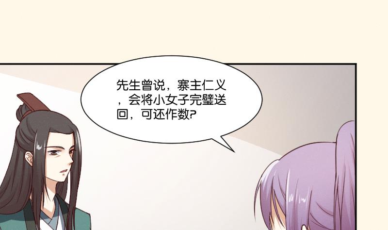 本宫有点方韩漫全集-第267话 靛苍海无删减无遮挡章节图片 