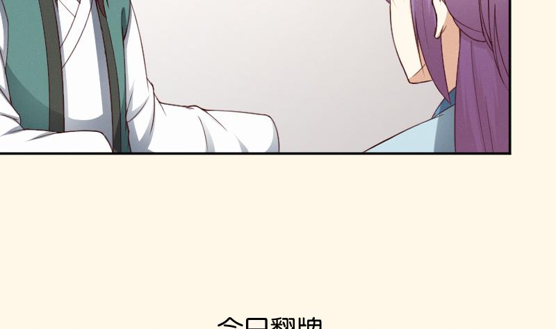 本宫有点方韩漫全集-第267话 靛苍海无删减无遮挡章节图片 