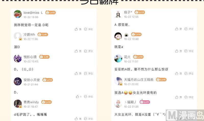 本宫有点方韩漫全集-第267话 靛苍海无删减无遮挡章节图片 