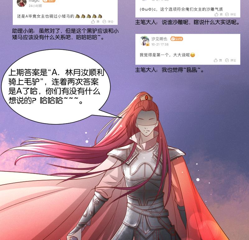 本宫有点方韩漫全集-第267话 靛苍海无删减无遮挡章节图片 