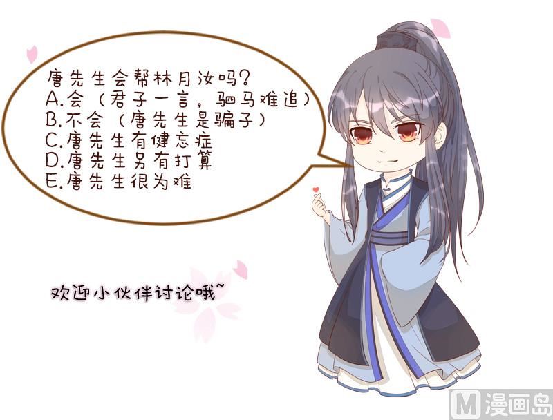 本宫有点方韩漫全集-第267话 靛苍海无删减无遮挡章节图片 
