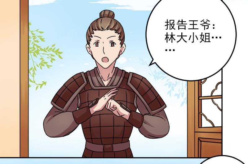 本宫有点方韩漫全集-第027话 开小灶 1无删减无遮挡章节图片 